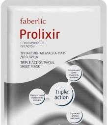 Триактивная маска-патч для лица  Faberlic Prolixir