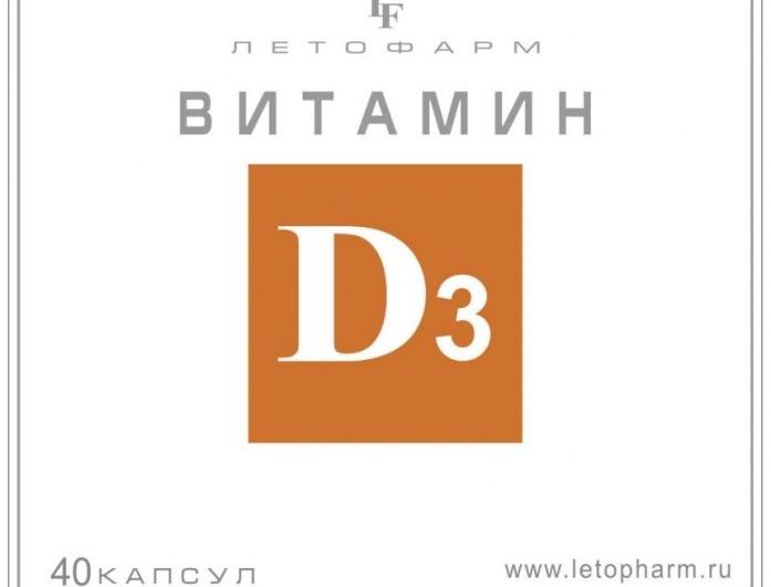 Витамины Летофарм D3