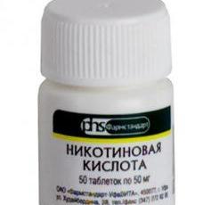 Витамины Фармстандарт Никотиновая кислота в таблетках