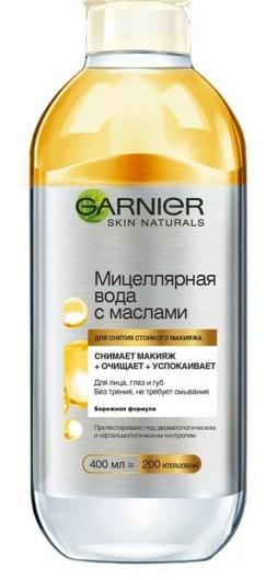 Мицеллярная вода Garnier С Маслами Skin Naturals для снятия стойкого макияжа