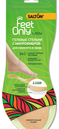 Гелевые стельки Salton Feet Only с микрофиброй для комфорта в обуви 3 в 1