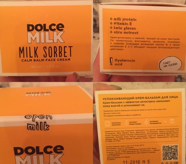 Крем для лица Dolce milk успокаивающий бальзам с эффектом антистресс milk sorbent