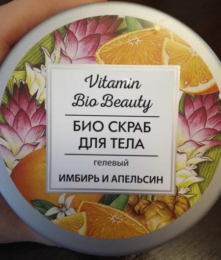 Скраб для тела Vitamin Bio Beauty Имбирь и апельсин