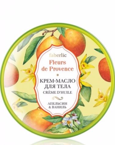 Крем-масло для тела Faberlic «Апельсин &amp; ваниль» серия Fleurs de Provence