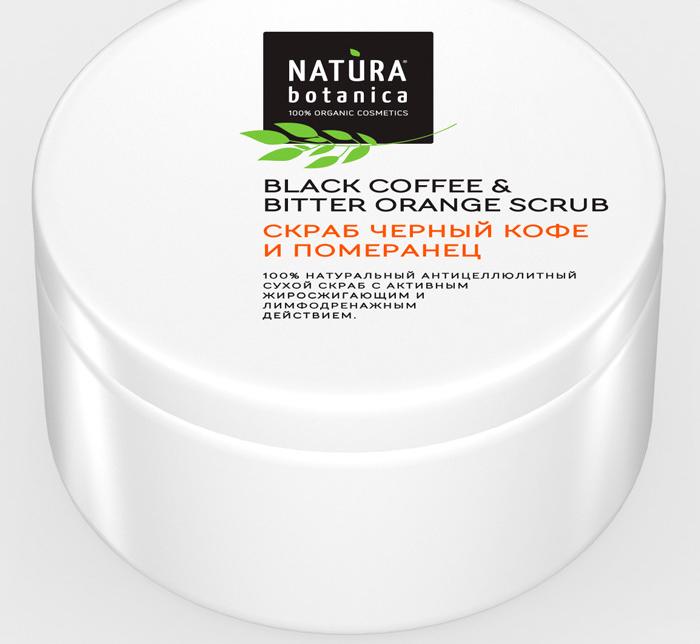 Скраб для тела Natura Botanica Чёрный кофе и померанец