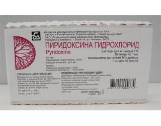 Витамины ОАО "Борисовский завод медицинских препаратов" Пиридоксина гидрохлорид